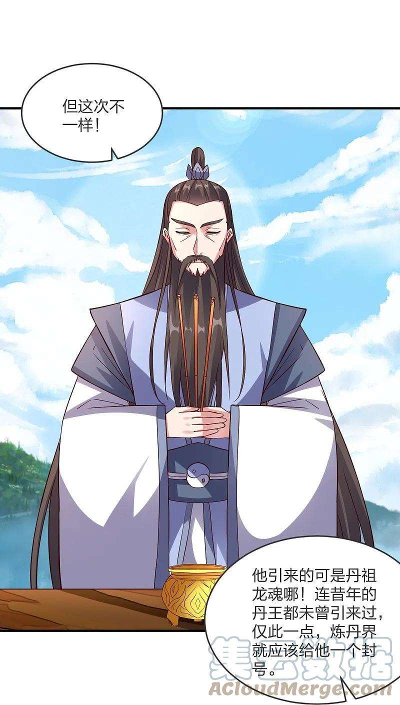 仙武帝尊300话 神海！