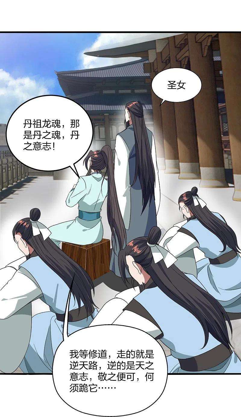 仙武帝尊300话 神海！