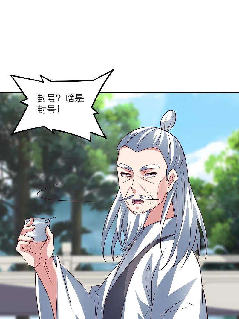仙武帝尊300话 神海！