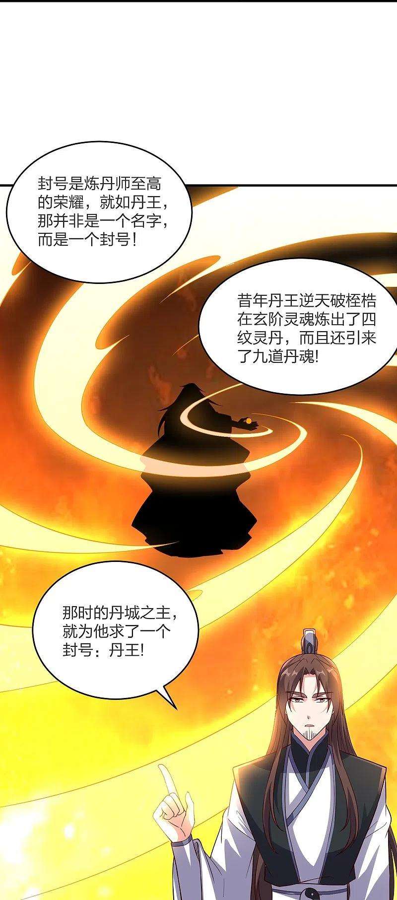 仙武帝尊300话 神海！