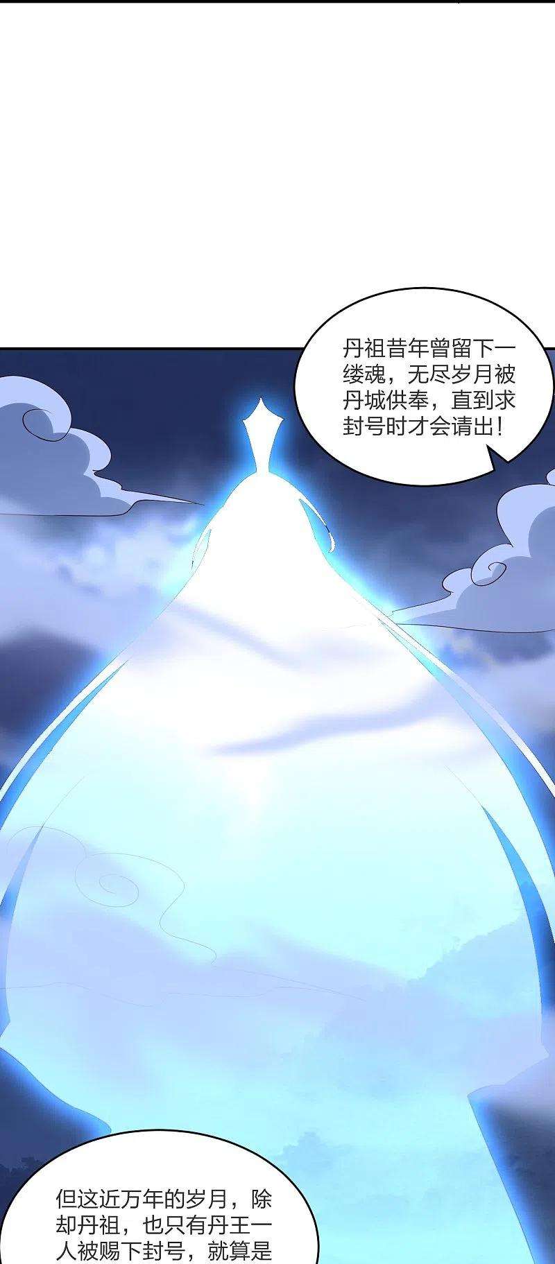 仙武帝尊300话 神海！