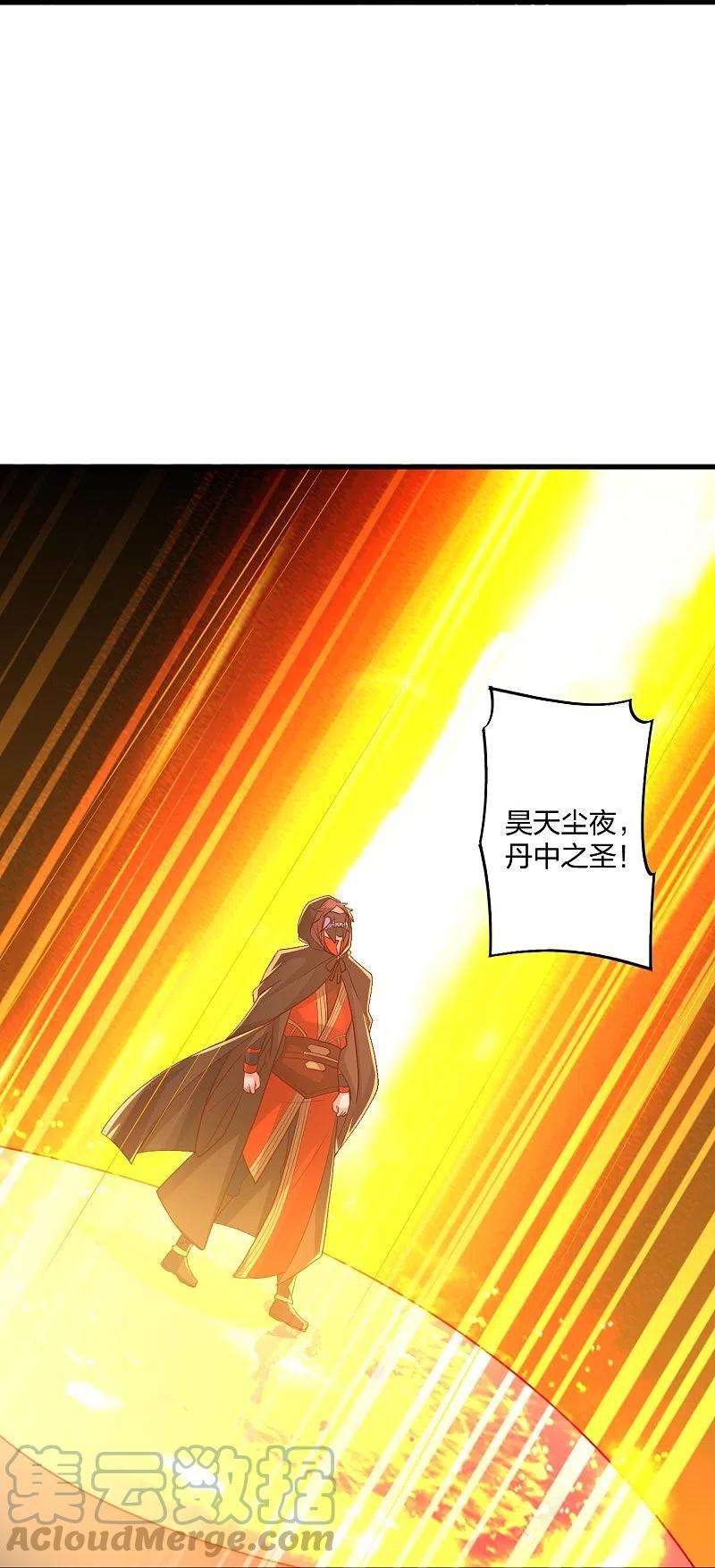 仙武帝尊301话 封号：丹圣！