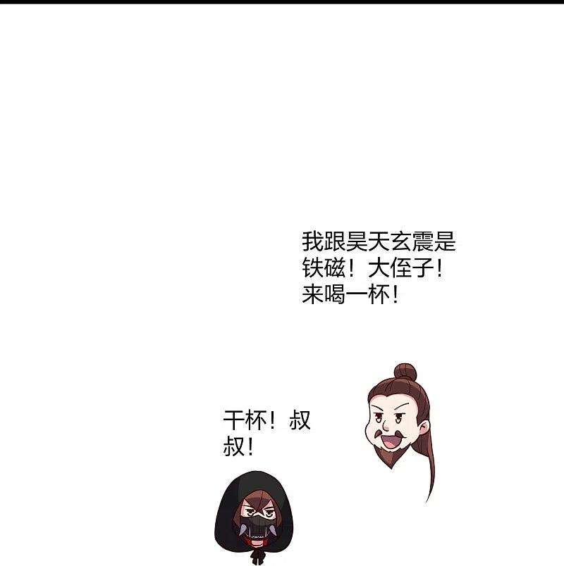仙武帝尊301话 封号：丹圣！