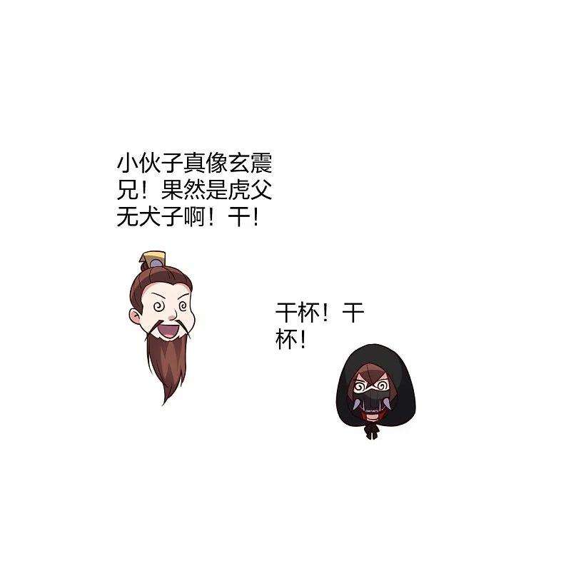 仙武帝尊301话 封号：丹圣！