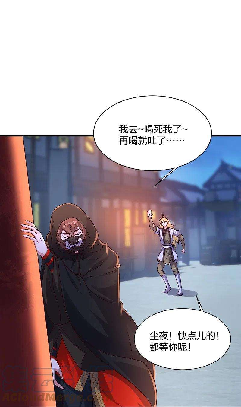仙武帝尊301话 封号：丹圣！