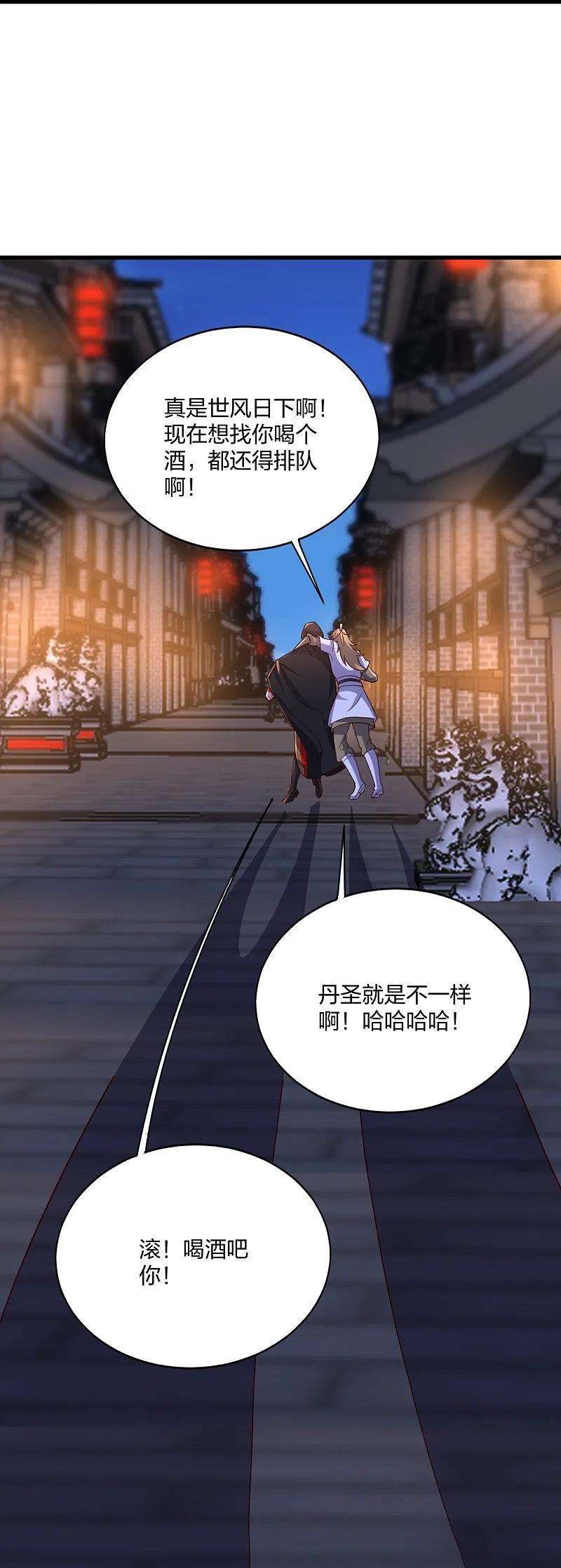 仙武帝尊301话 封号：丹圣！