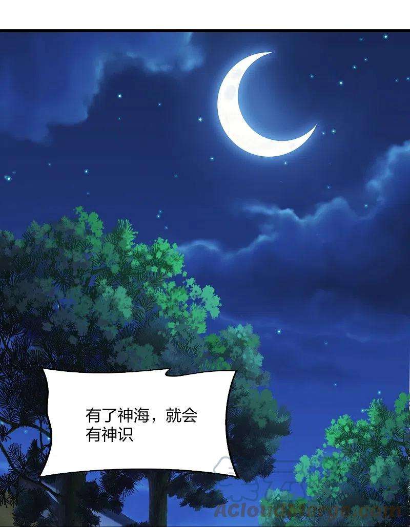 仙武帝尊301话 封号：丹圣！