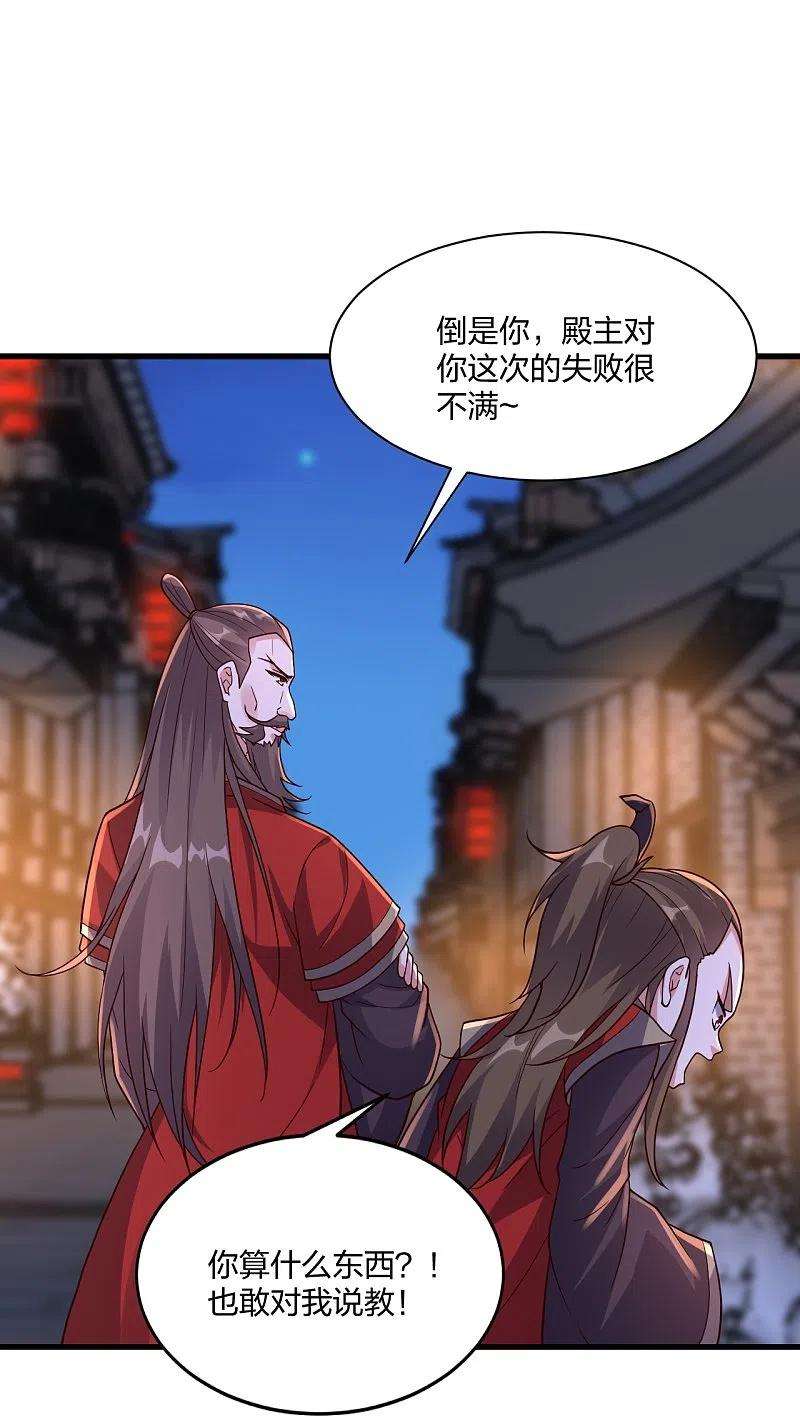 仙武帝尊301话 封号：丹圣！