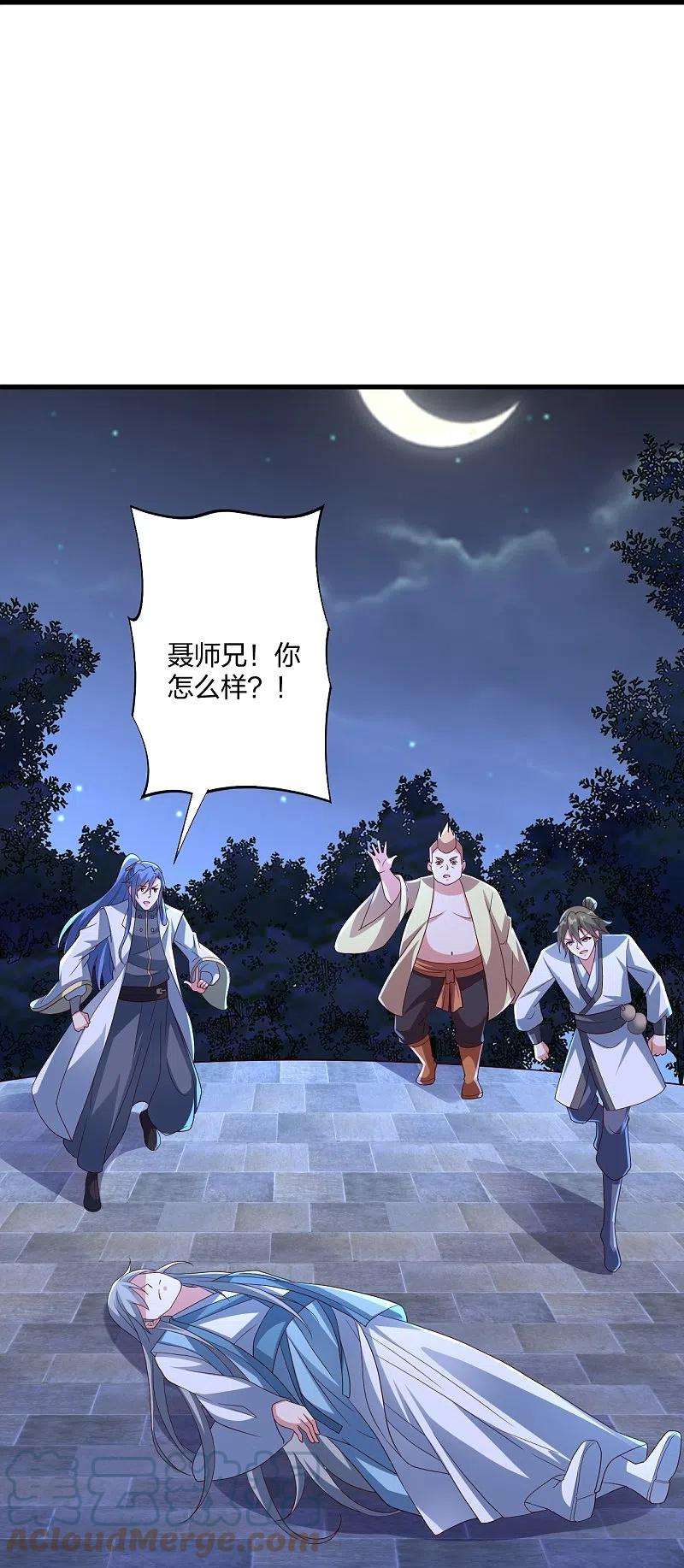 仙武帝尊301话 封号：丹圣！