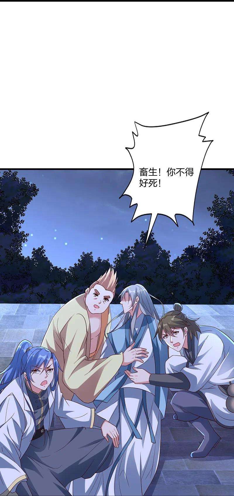 仙武帝尊301话 封号：丹圣！