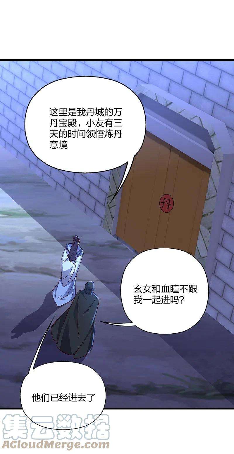 仙武帝尊301话 封号：丹圣！