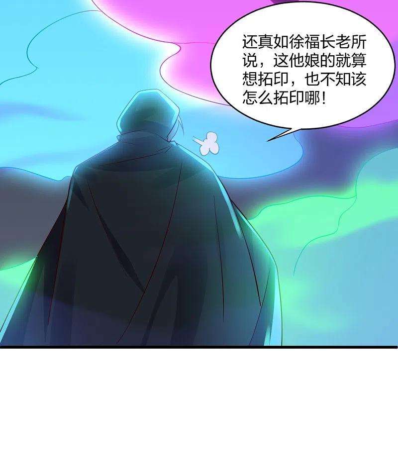 仙武帝尊301话 封号：丹圣！