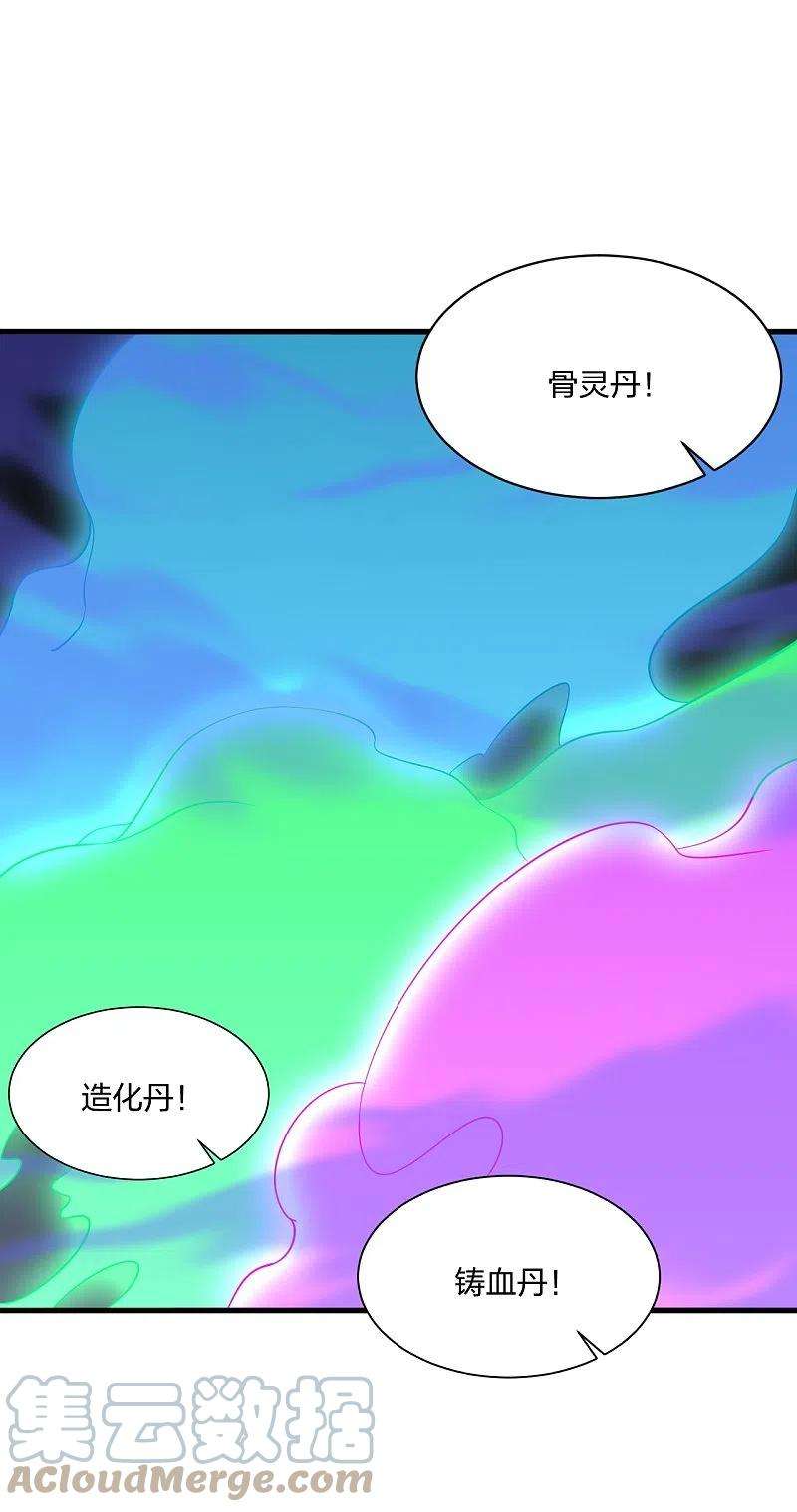 仙武帝尊301话 封号：丹圣！