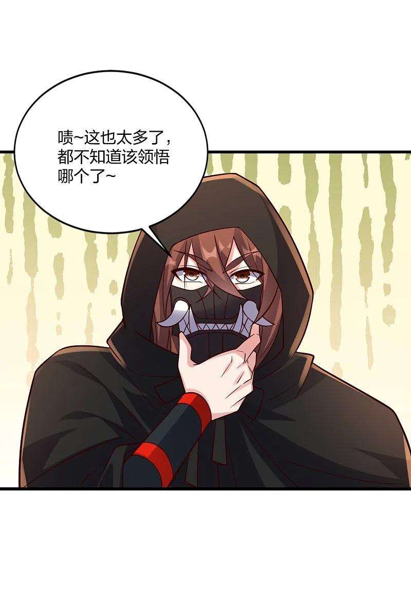 仙武帝尊301话 封号：丹圣！