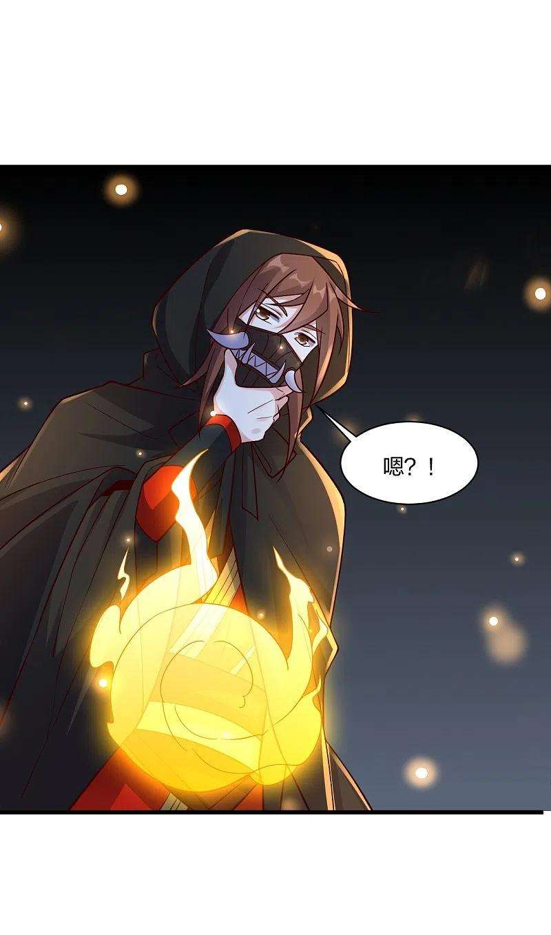 仙武帝尊301话 封号：丹圣！