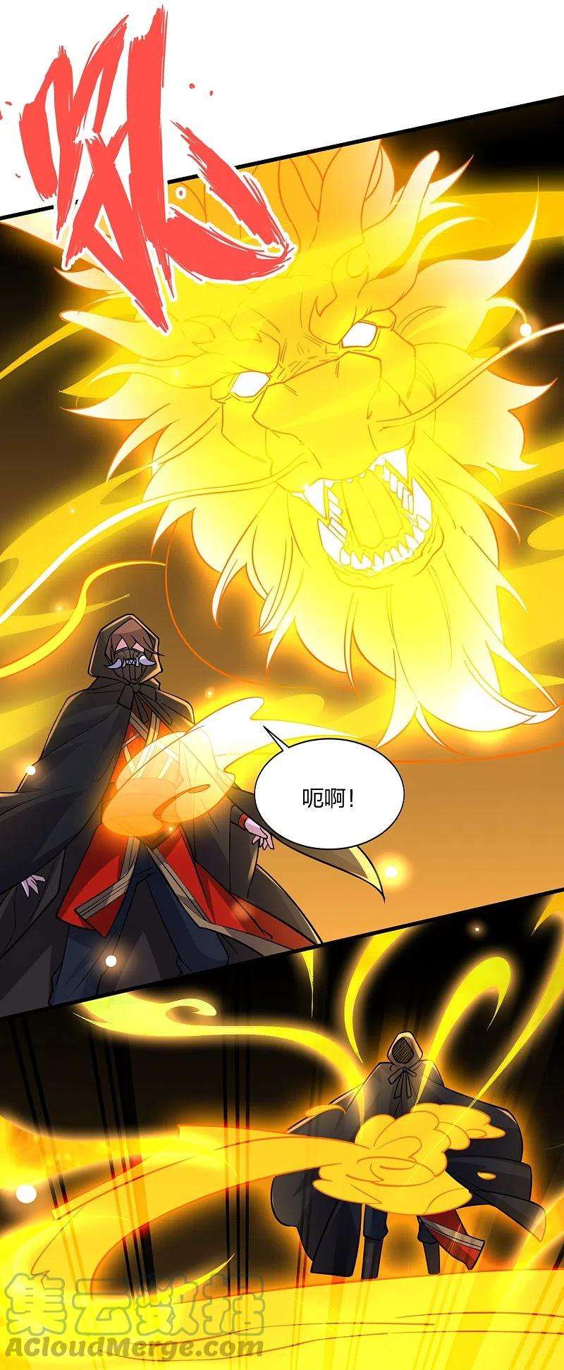 仙武帝尊301话 封号：丹圣！