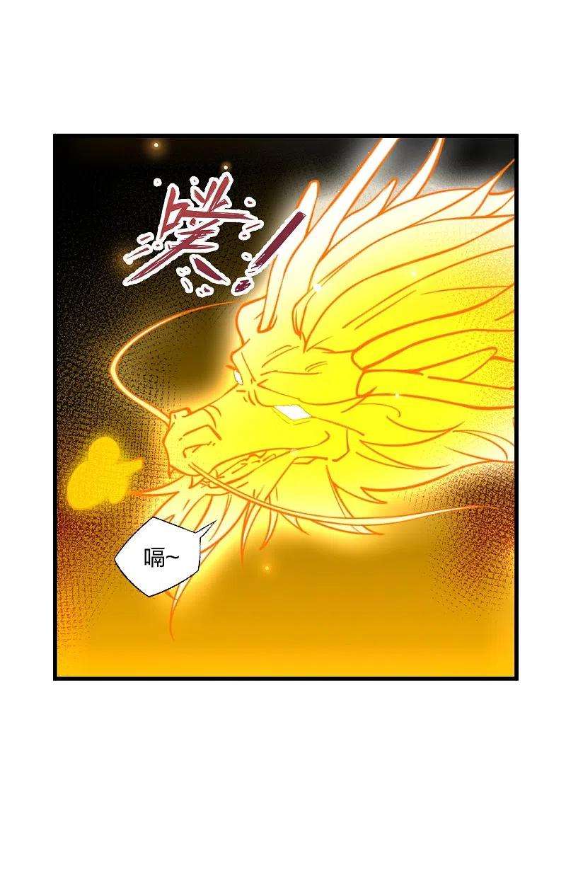 仙武帝尊301话 封号：丹圣！