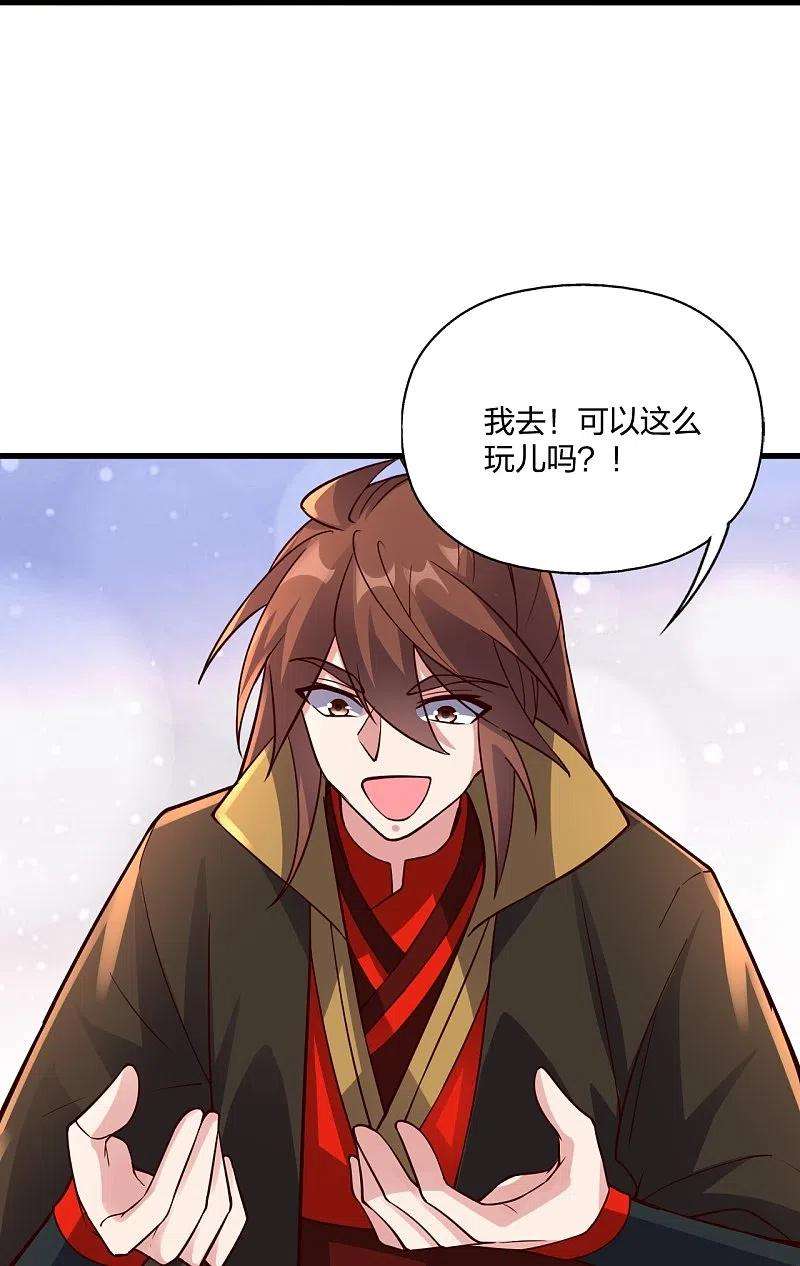 仙武帝尊301话 封号：丹圣！