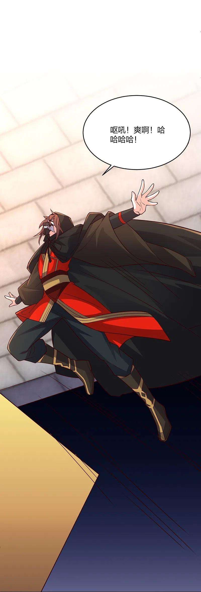 仙武帝尊301话 封号：丹圣！
