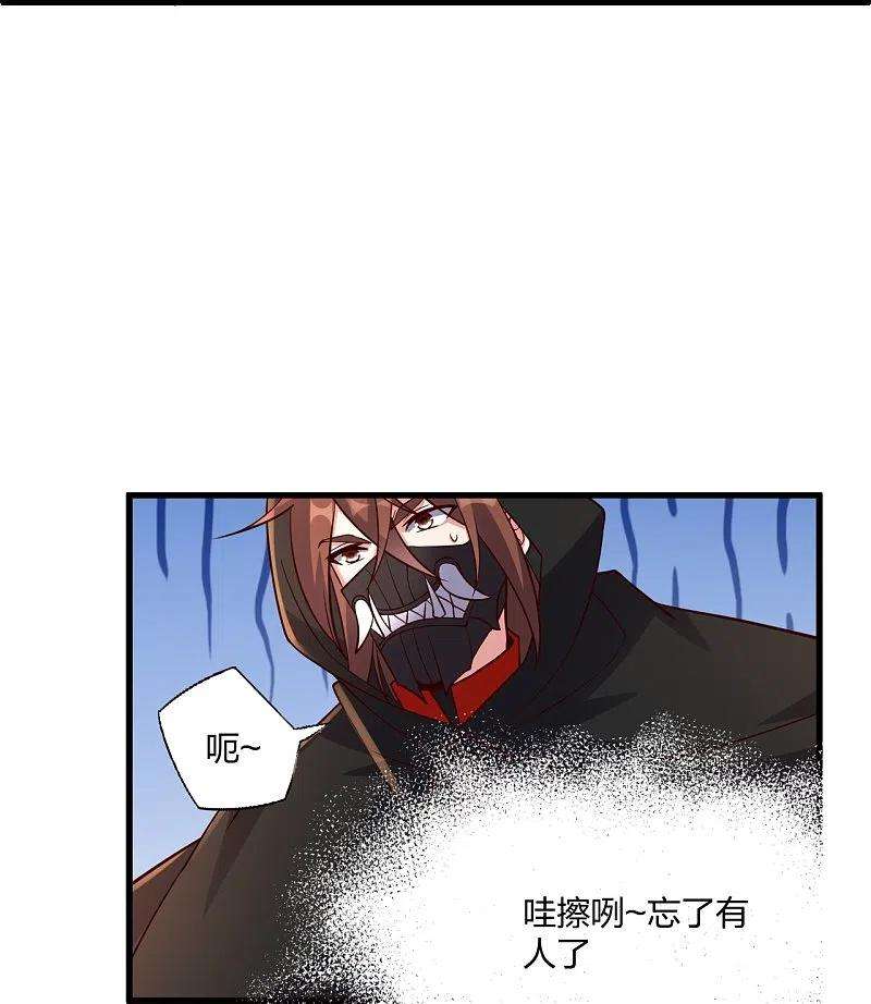仙武帝尊301话 封号：丹圣！