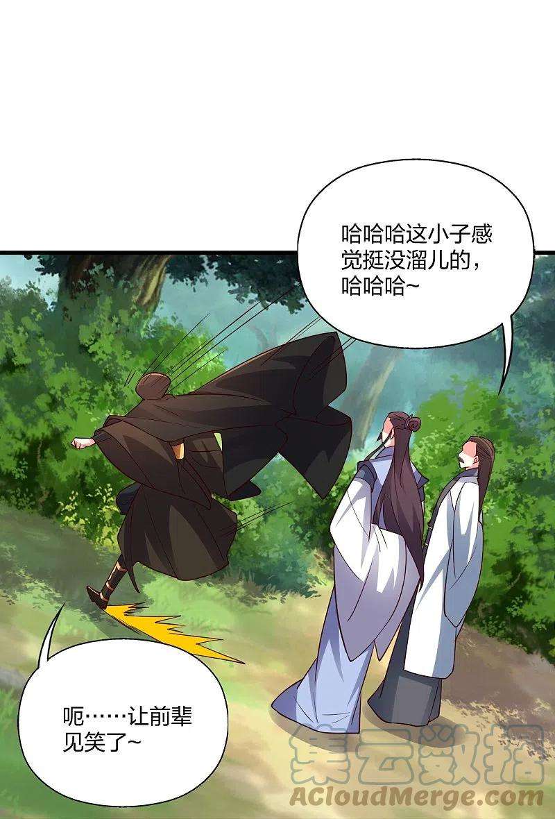 仙武帝尊301话 封号：丹圣！