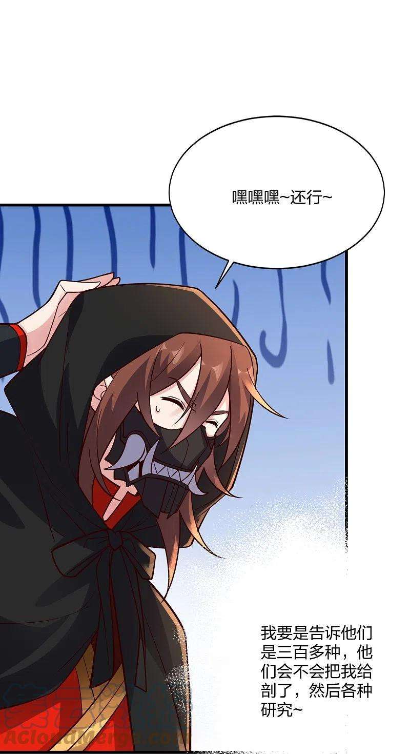 仙武帝尊301话 封号：丹圣！