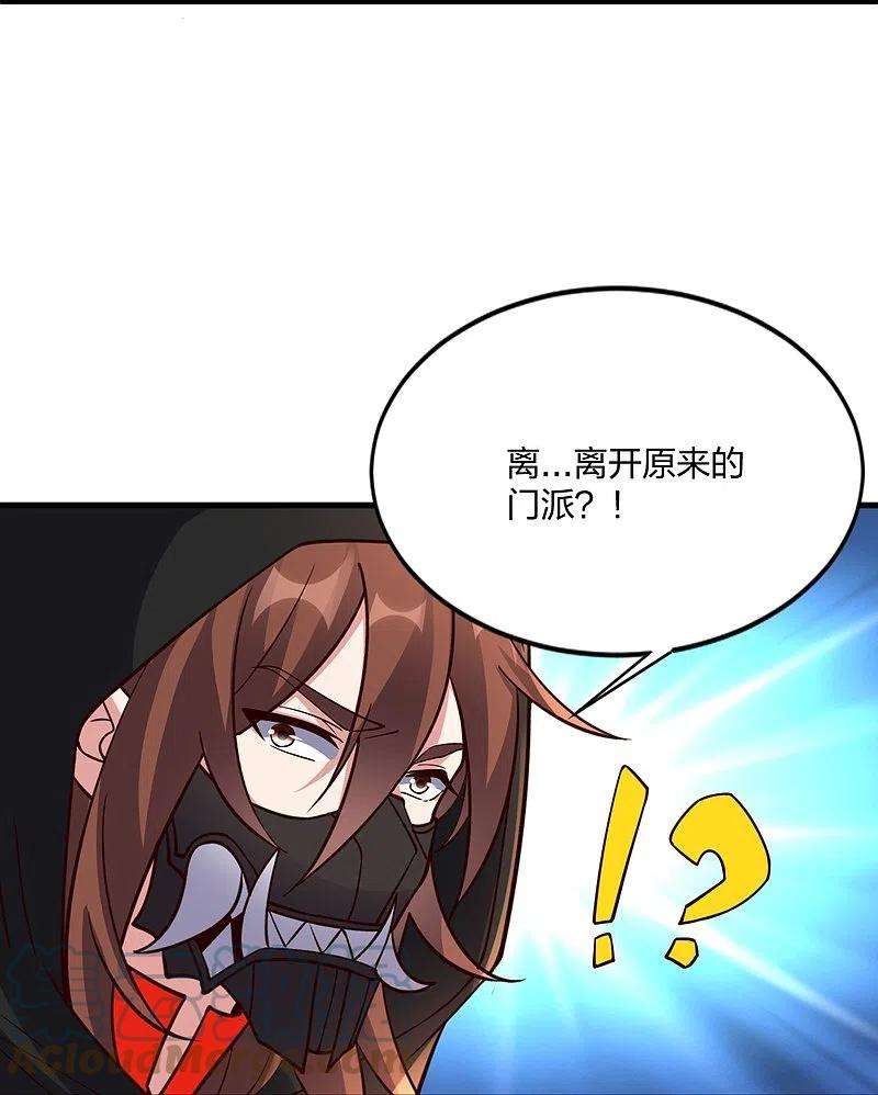 仙武帝尊301话 封号：丹圣！