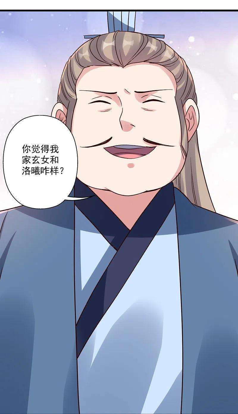 仙武帝尊302话 离开丹城！
