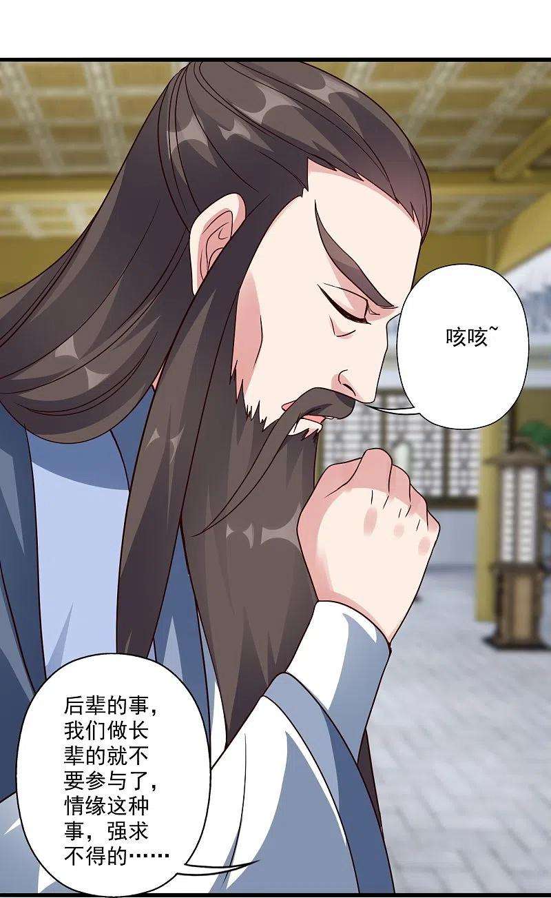 仙武帝尊302话 离开丹城！