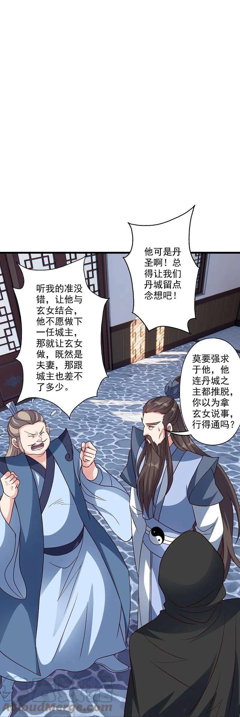 仙武帝尊302话 离开丹城！