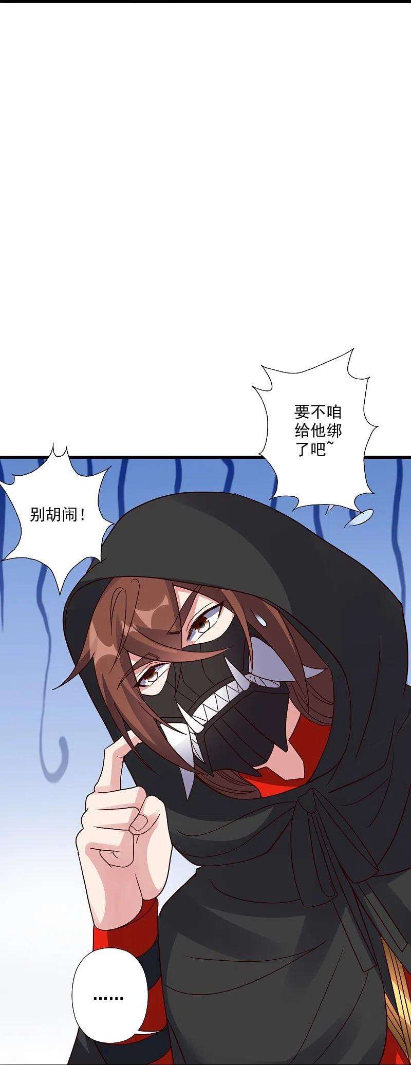 仙武帝尊302话 离开丹城！