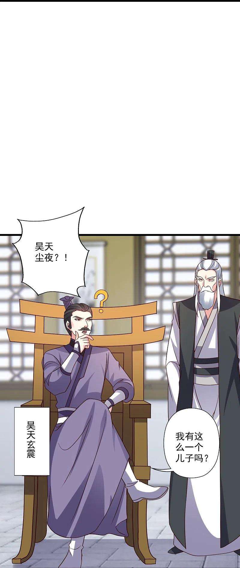 仙武帝尊302话 离开丹城！