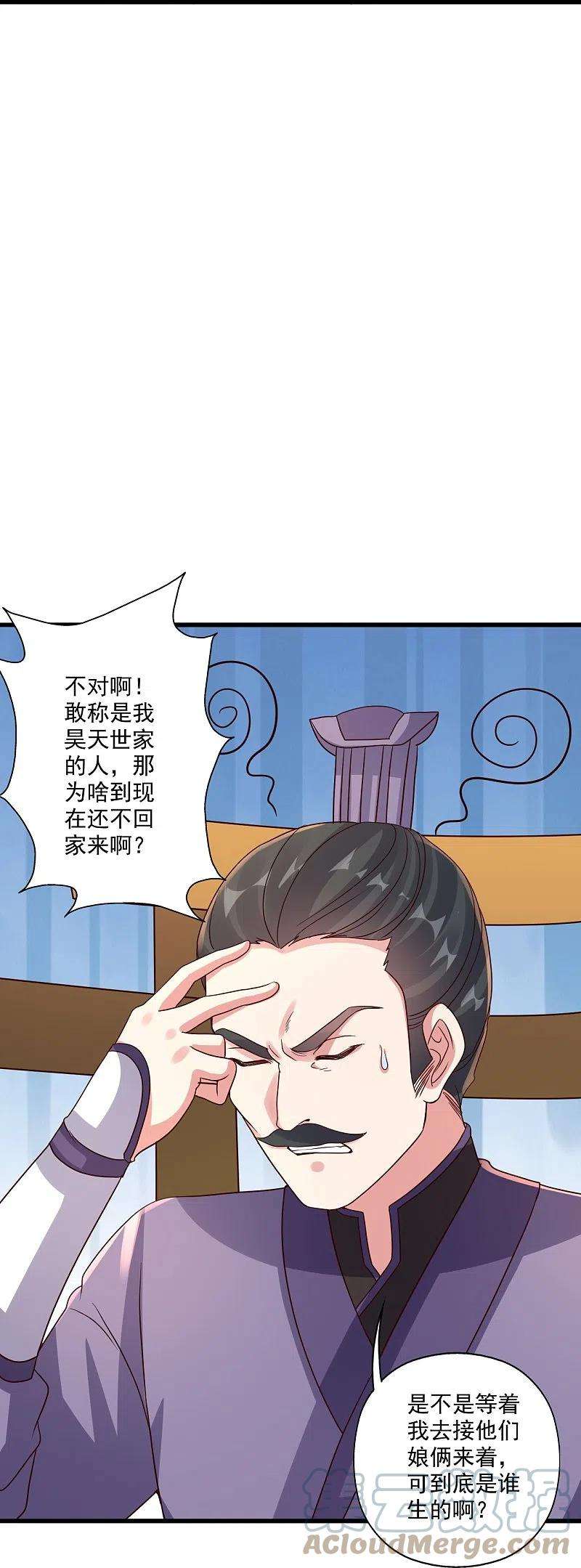 仙武帝尊302话 离开丹城！