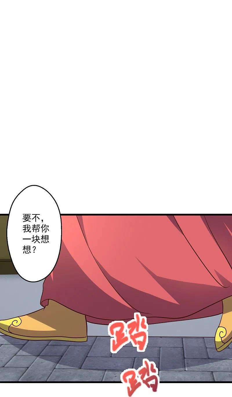 仙武帝尊302话 离开丹城！