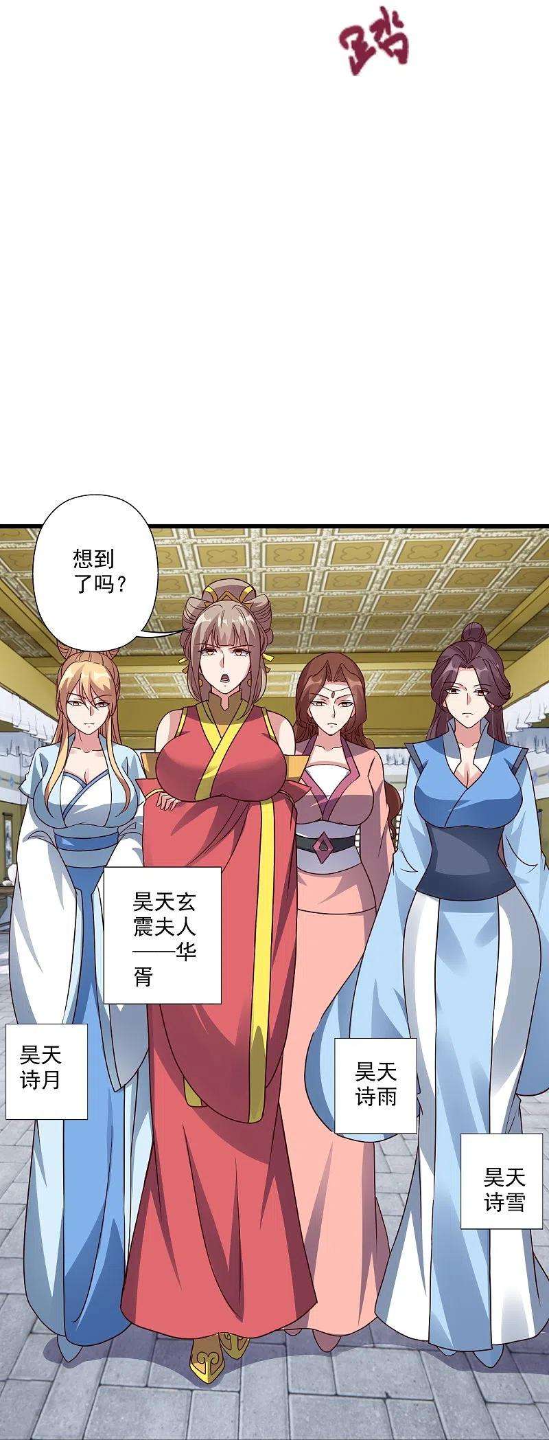 仙武帝尊302话 离开丹城！