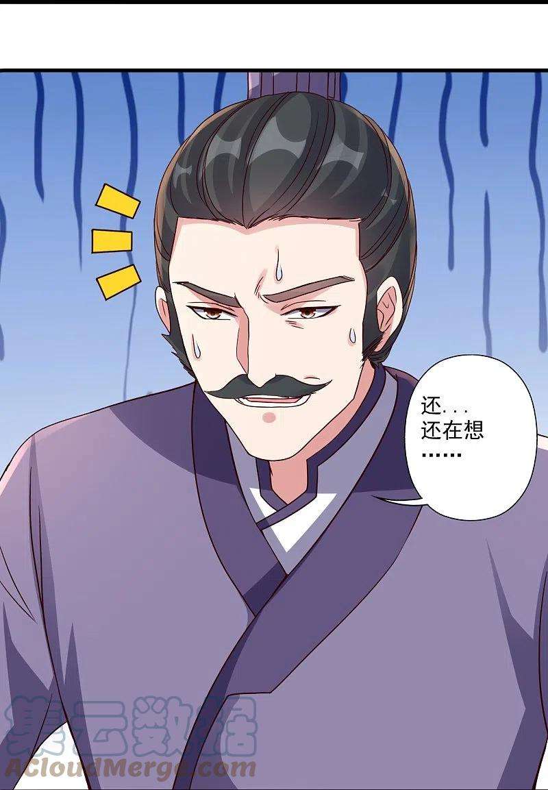仙武帝尊302话 离开丹城！