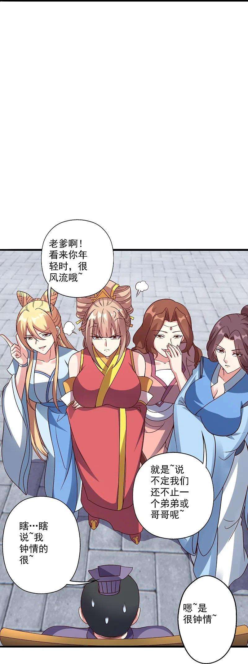 仙武帝尊302话 离开丹城！