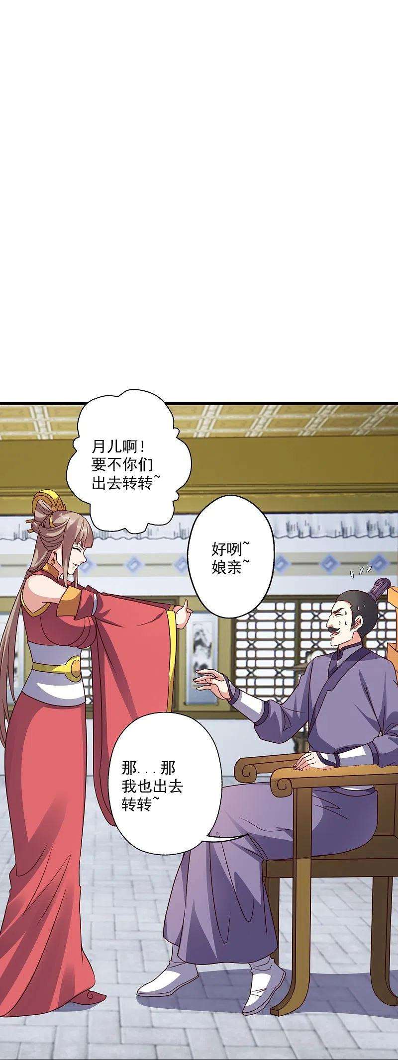 仙武帝尊302话 离开丹城！