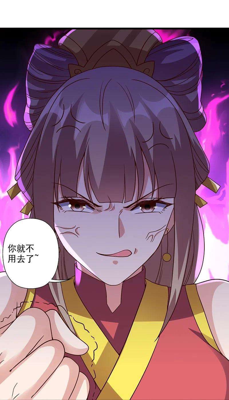 仙武帝尊302话 离开丹城！