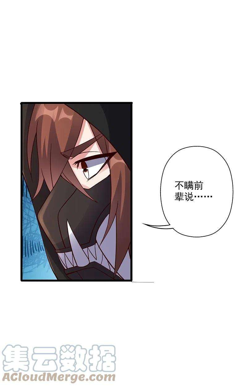 仙武帝尊302话 离开丹城！