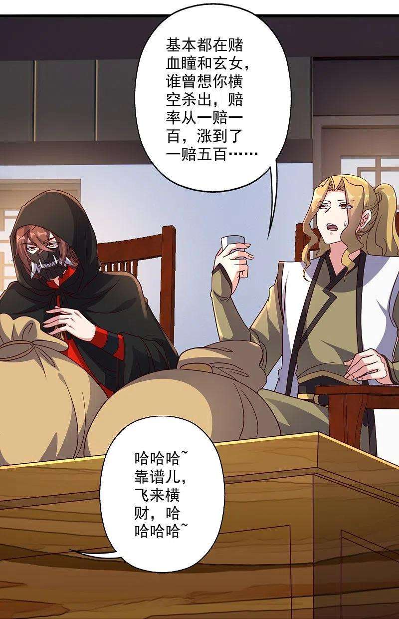 仙武帝尊302话 离开丹城！