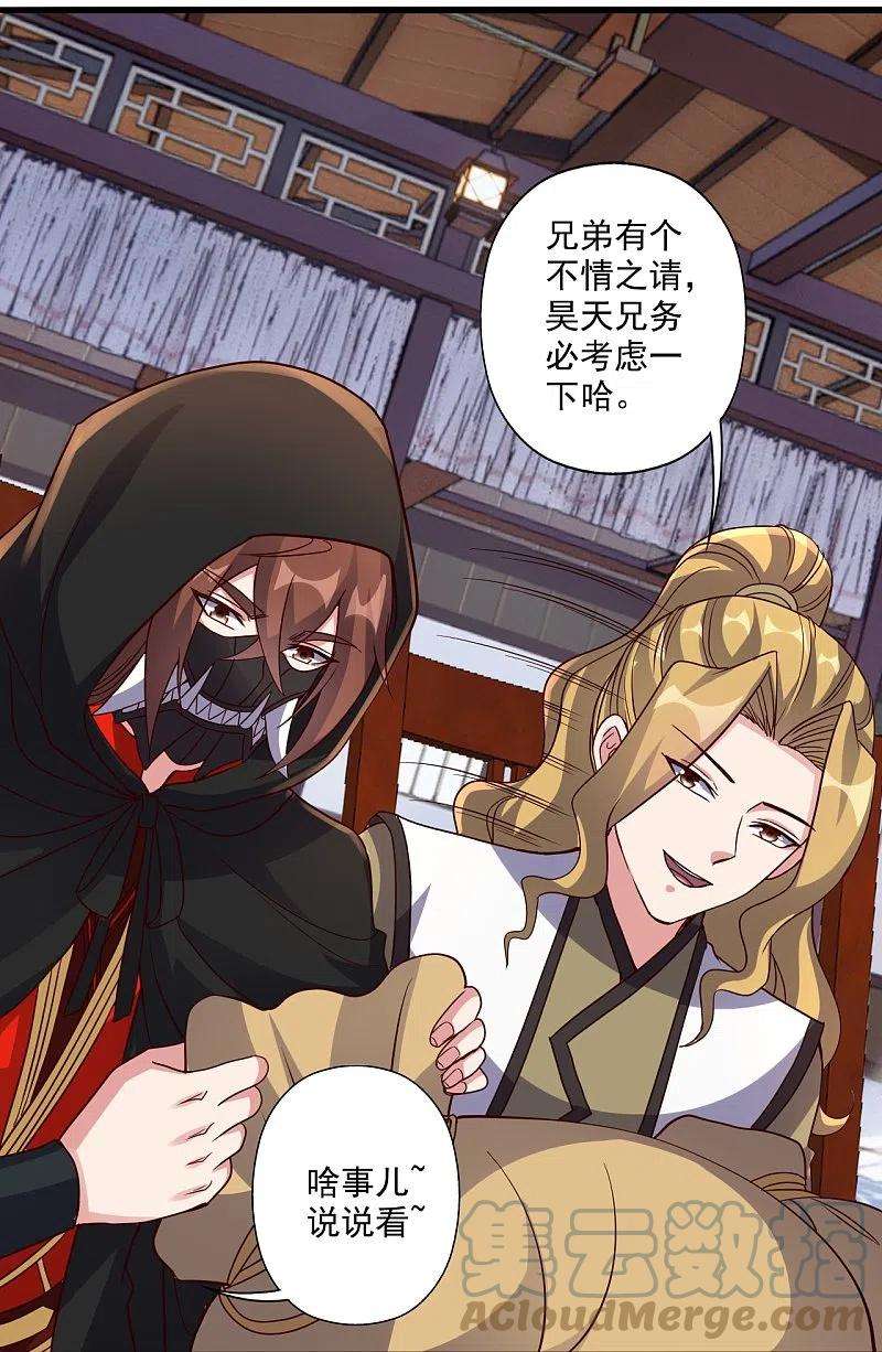 仙武帝尊302话 离开丹城！