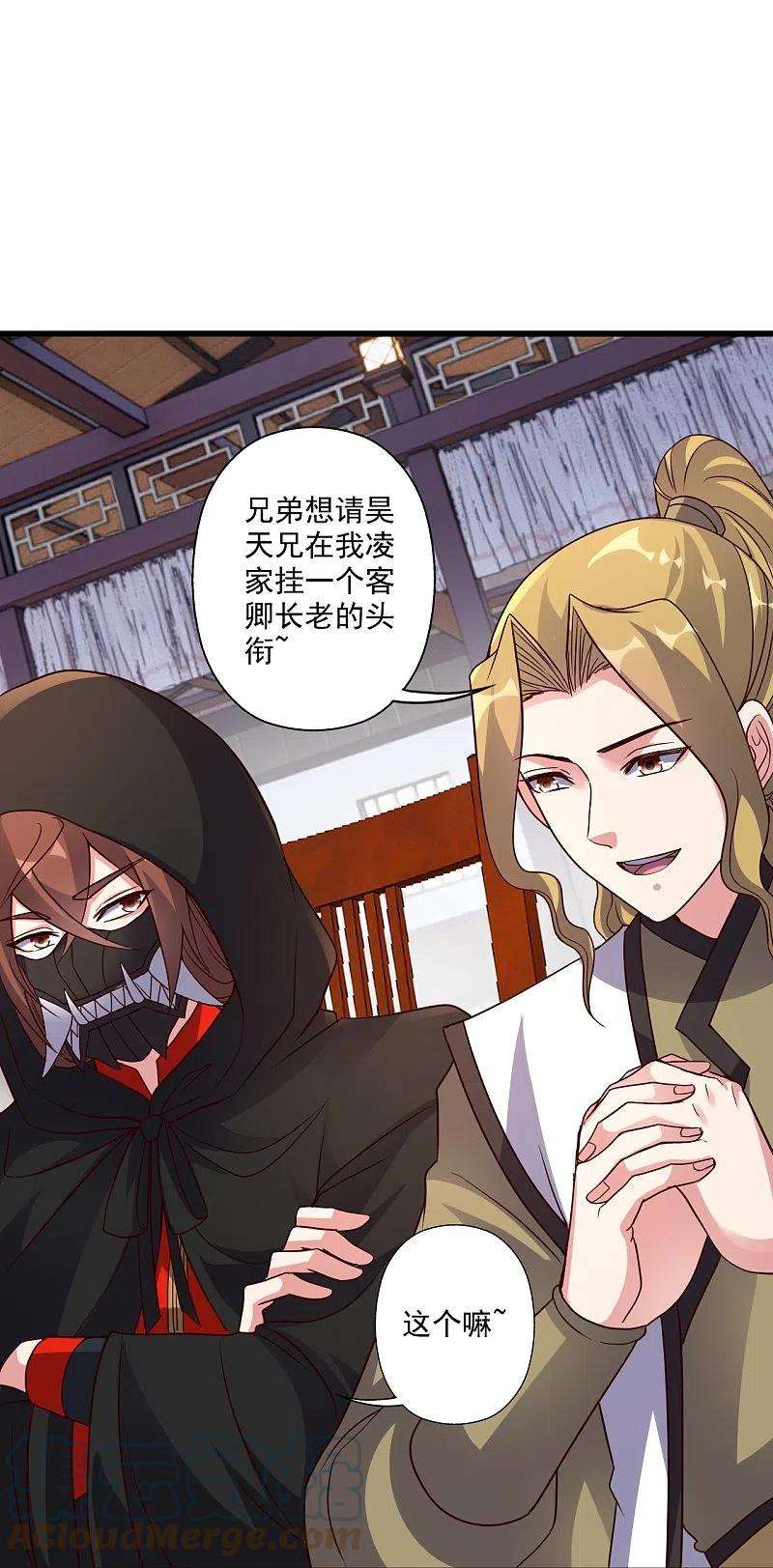 仙武帝尊302话 离开丹城！