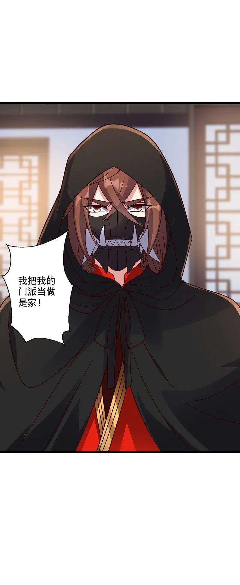 仙武帝尊302话 离开丹城！