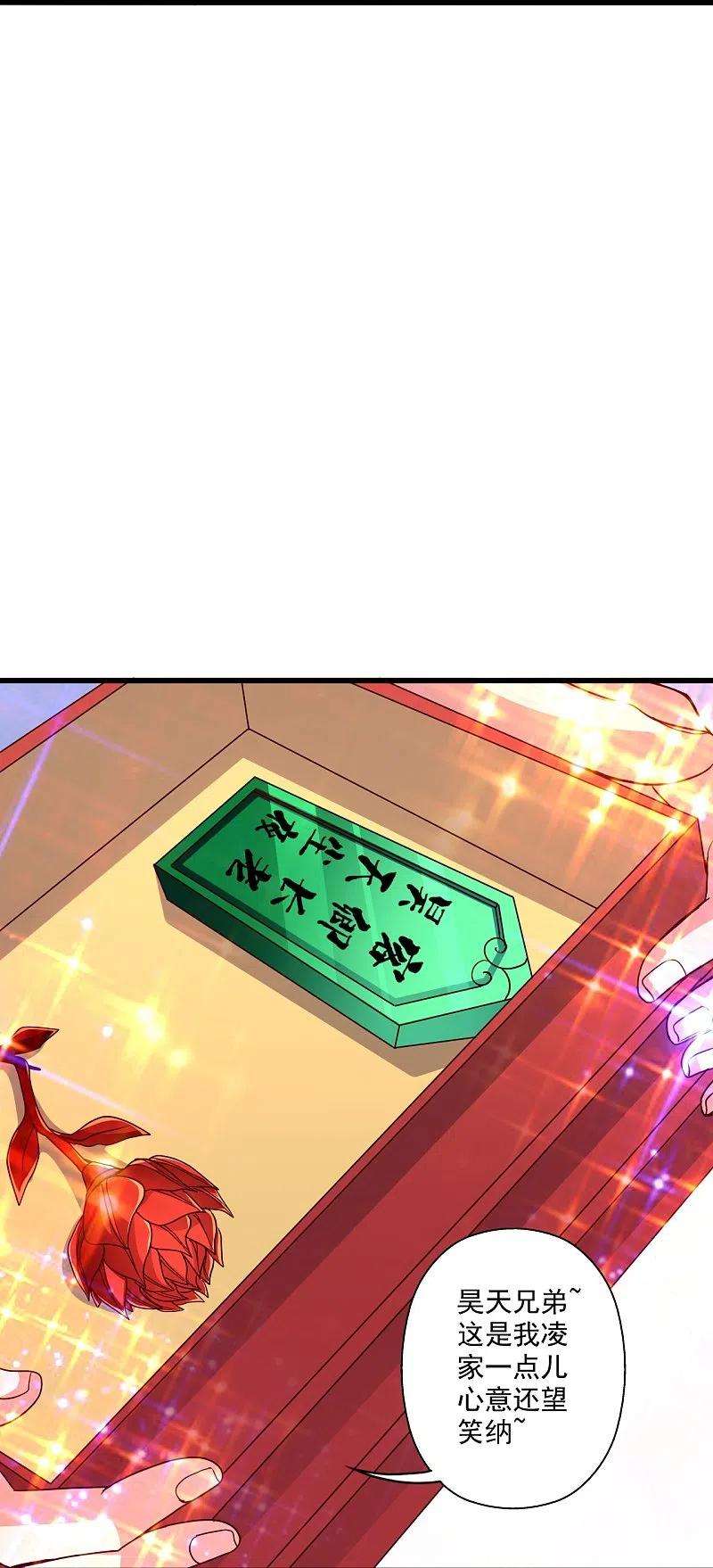 仙武帝尊302话 离开丹城！