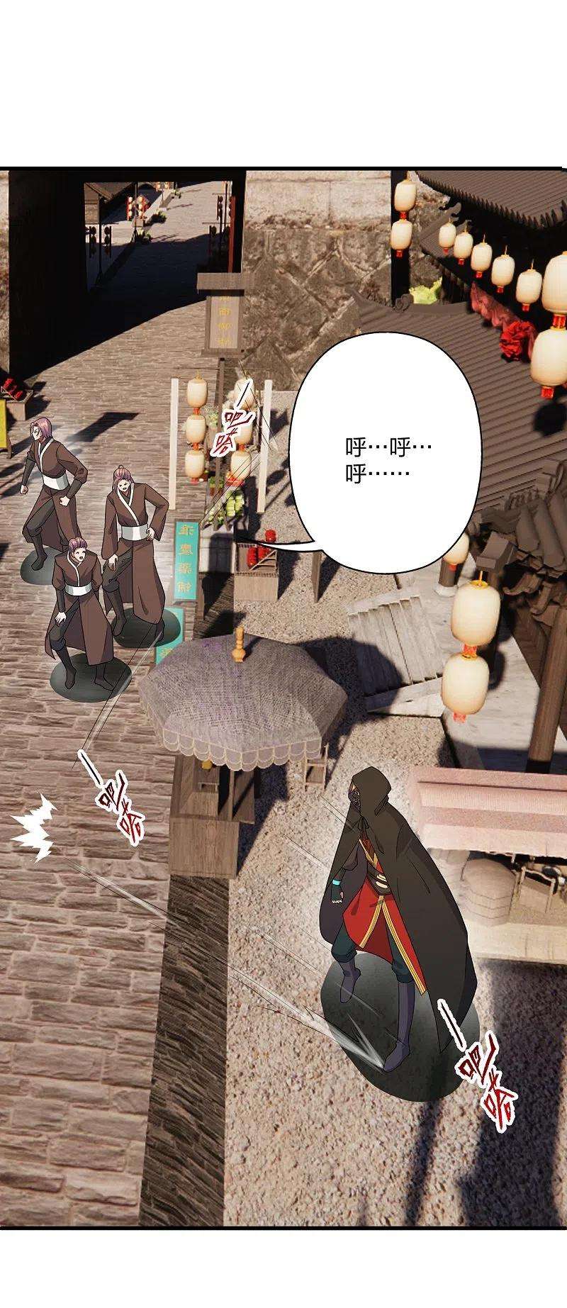 仙武帝尊302话 离开丹城！