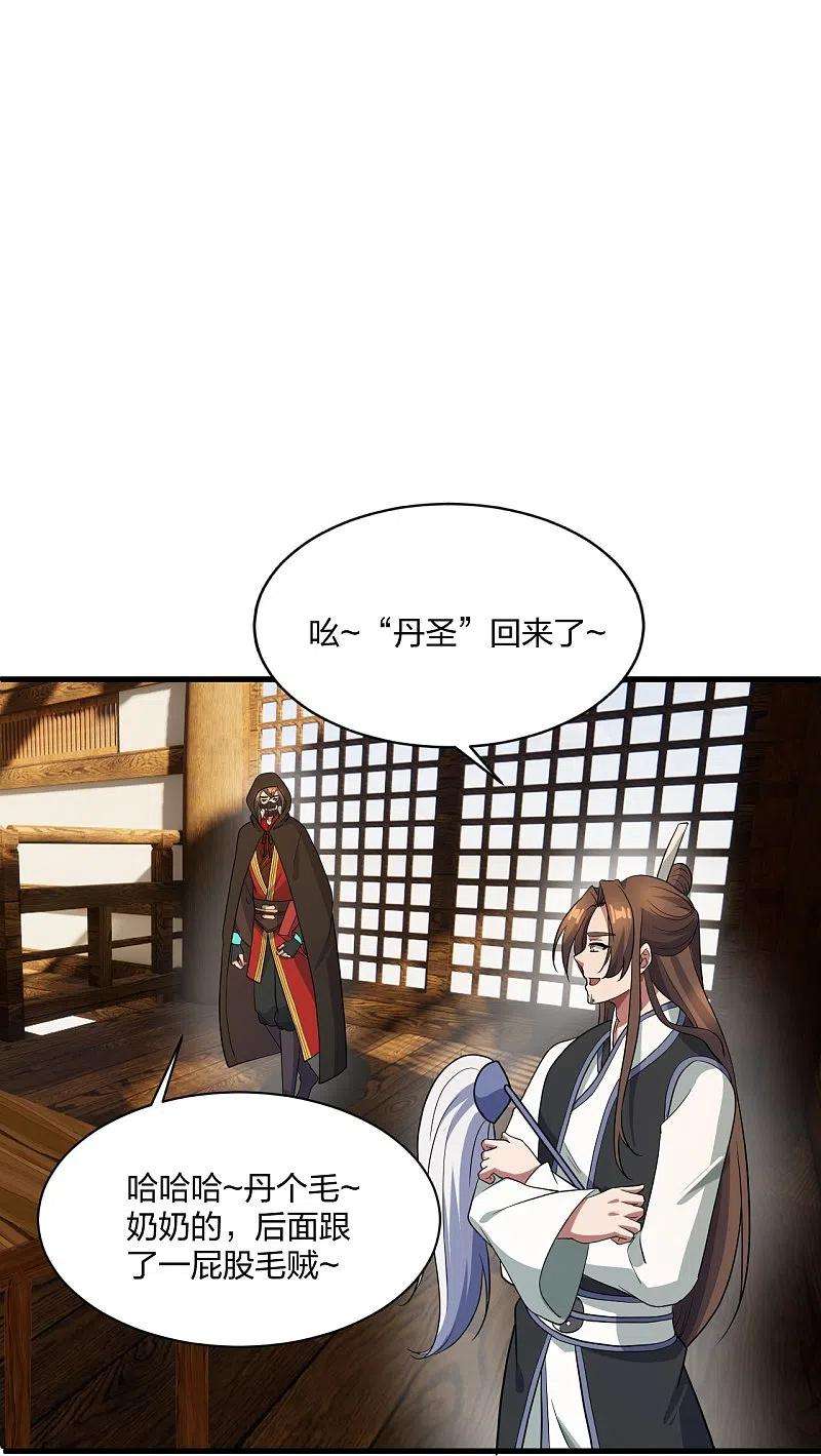 仙武帝尊302话 离开丹城！