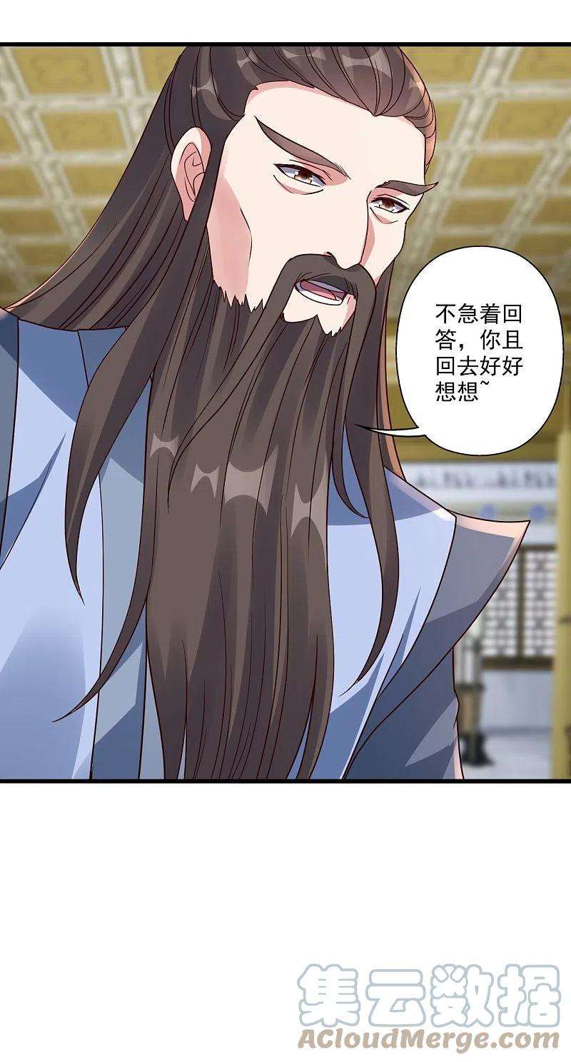 仙武帝尊302话 离开丹城！