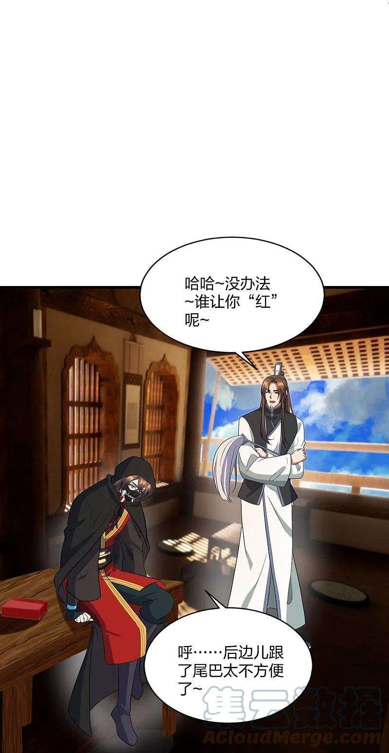 仙武帝尊302话 离开丹城！