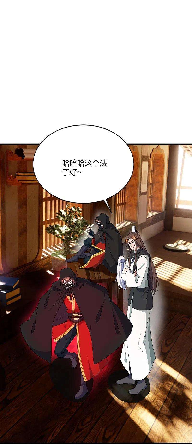 仙武帝尊302话 离开丹城！